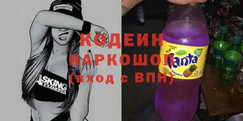 Кодеиновый сироп Lean Purple Drank  kraken ссылки  Остров 